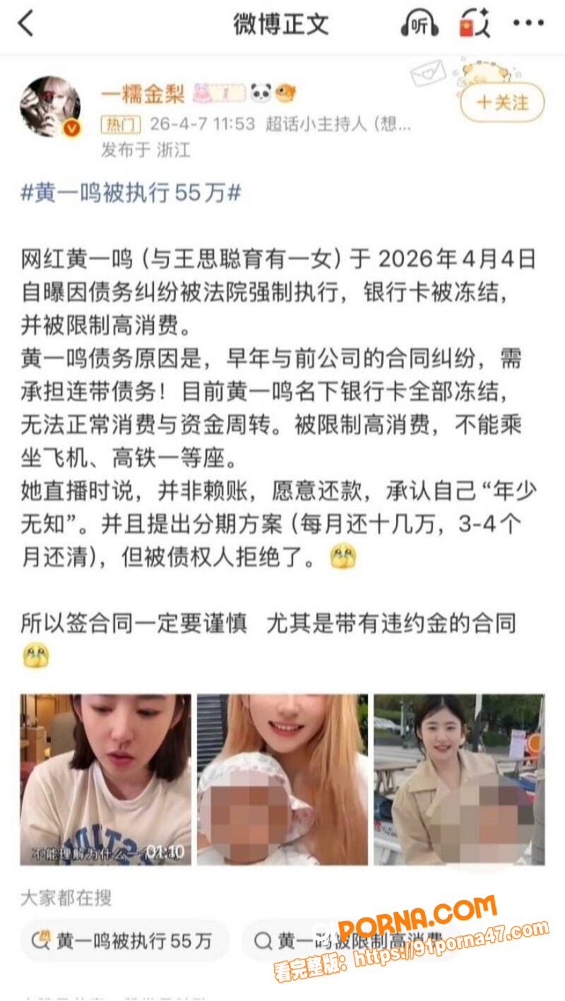 国民老公王思聪前女友 黄...（44）