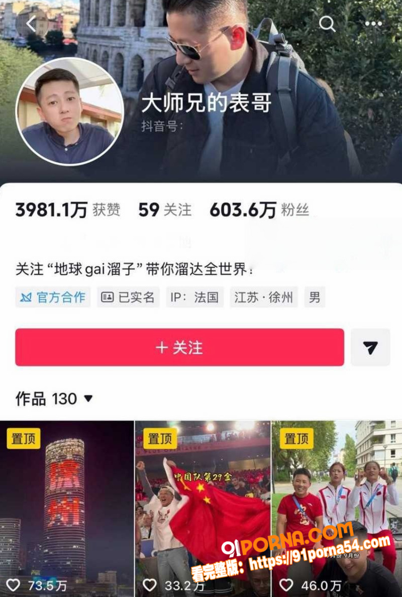 抖音600万粉网红 大师...（3）