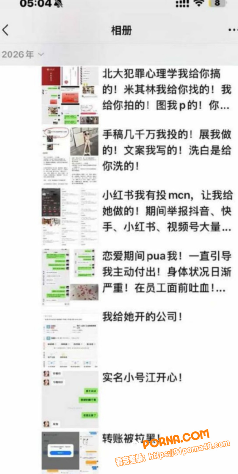 广东百万粉网红 江好玩 ...（13）