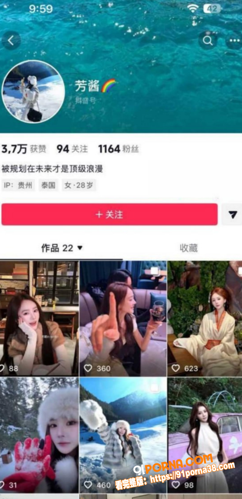 抖音百万网红 猫妹妹 被...（2）