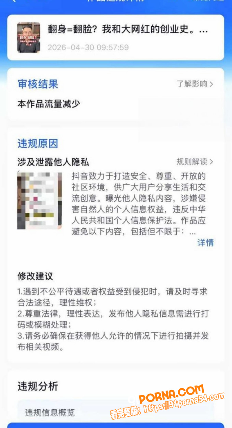 抖音600万粉网红 大师...（7）