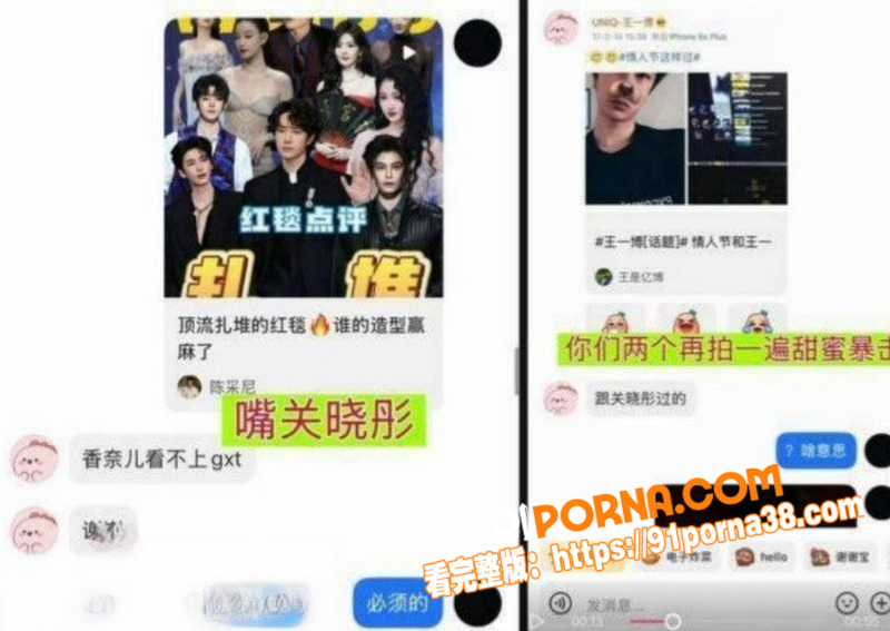 娱乐圈顶流 王一博 被狂...（10）