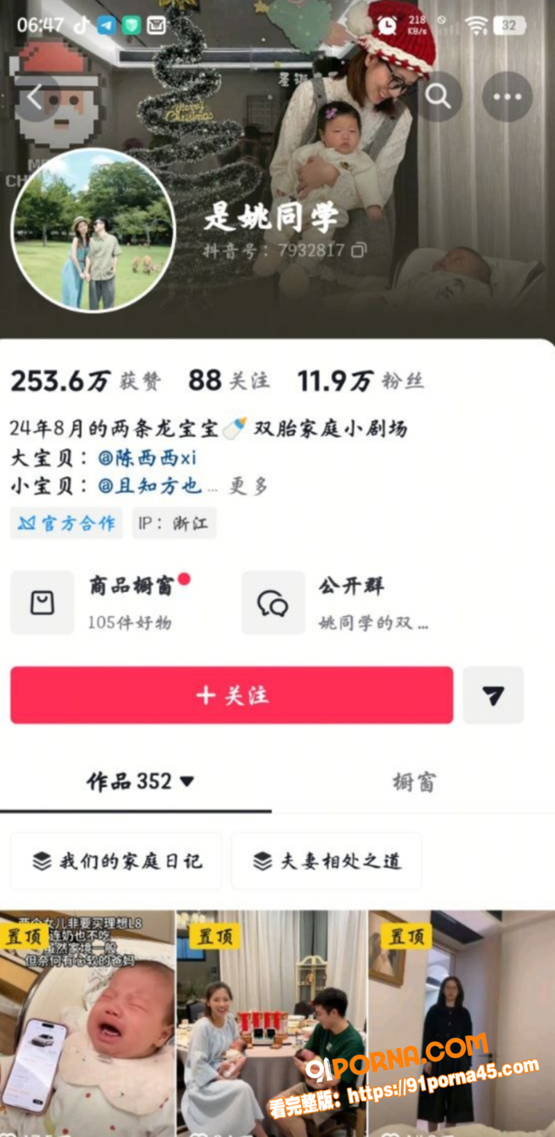 优衣库事件女主 余艺 1...（6）