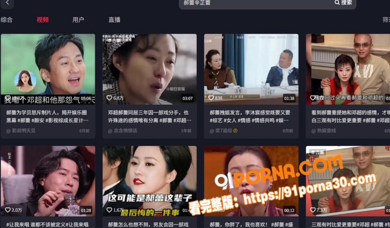 邓超前女友 郝蕾 发圈撕...（2）