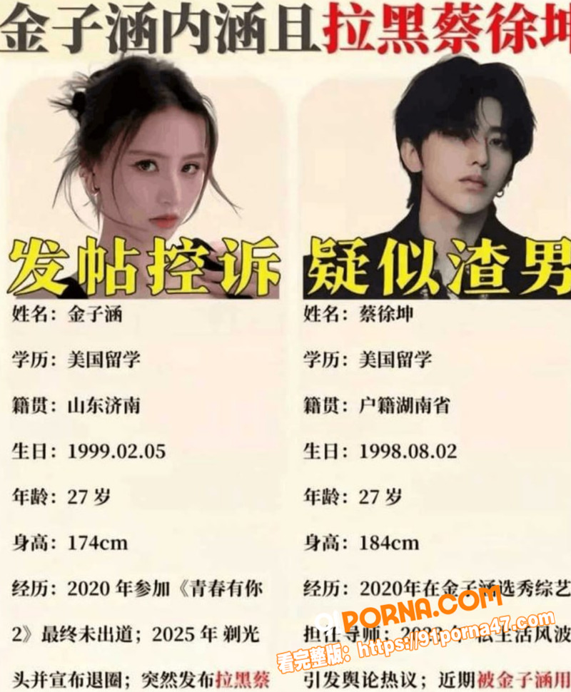 蔡徐坤女徒弟 金子涵 再...（10）