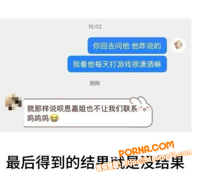 短剧圈海王 李沛洋 塌房...（14）