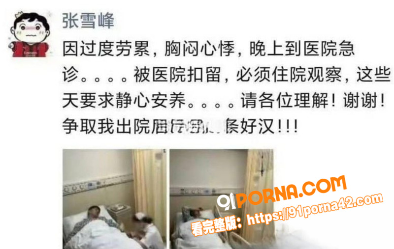 知名考研导师 张雪峰 于...（19）