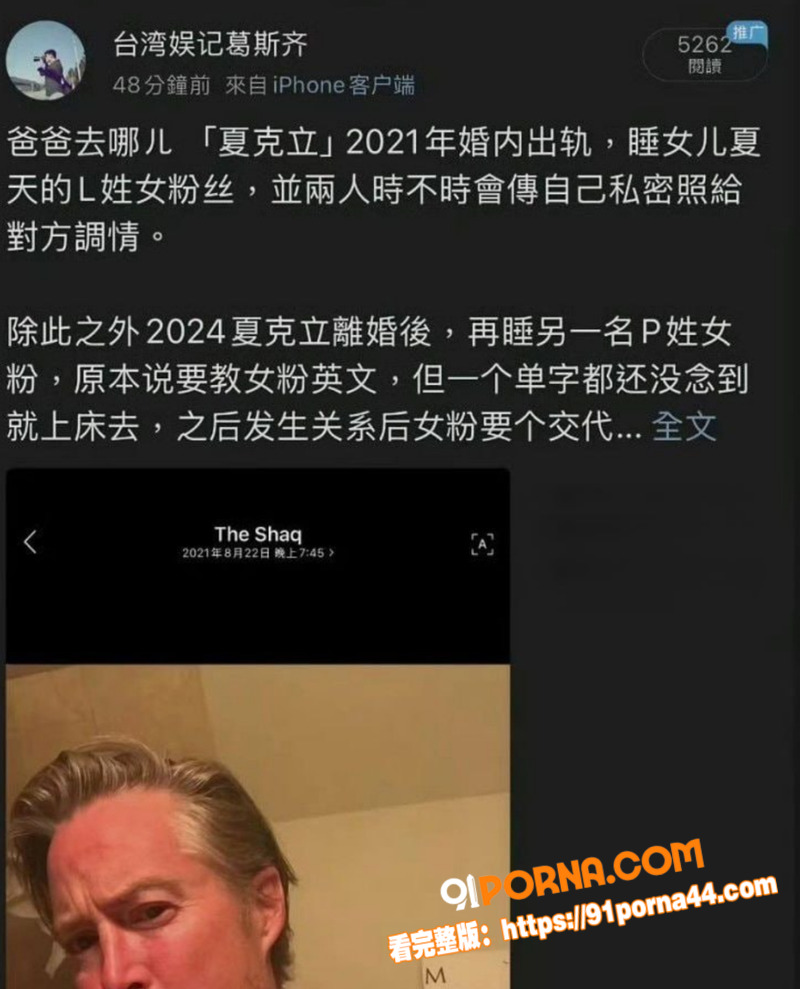 台湾艺人 夏克立 参加爸...（12）