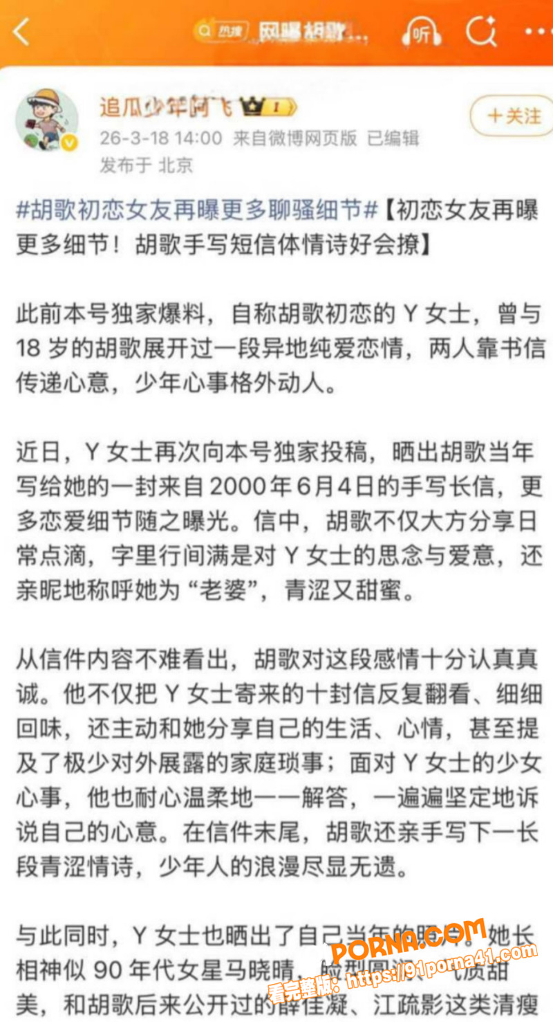知名男演员 胡歌 人设塌...（4）