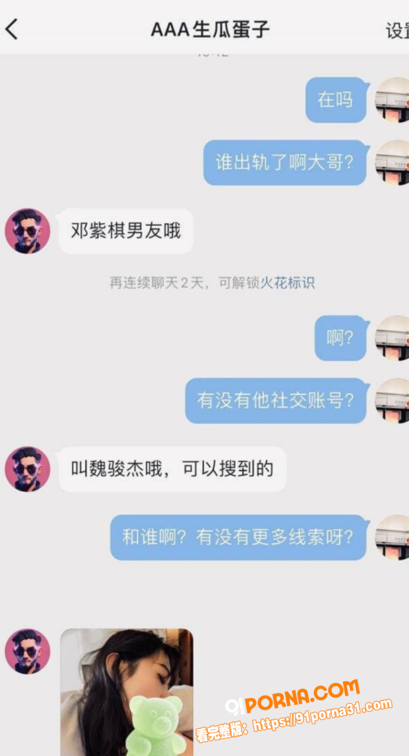 顶流女星 邓紫棋 曝出被...（6）