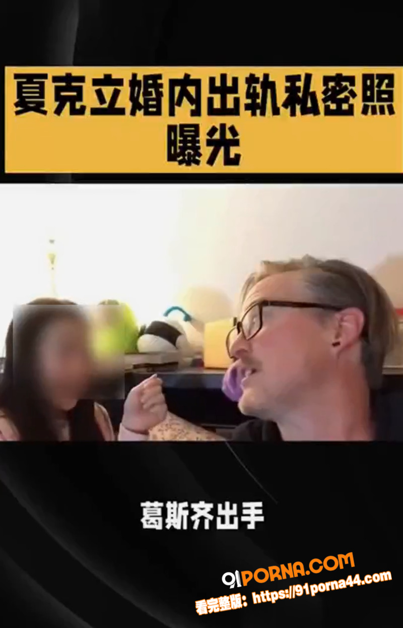台湾艺人 夏克立 参加爸...（23）