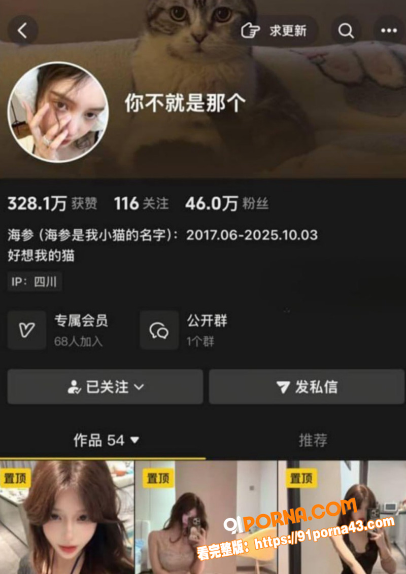 抖音反差网红 你不就是那...（4）