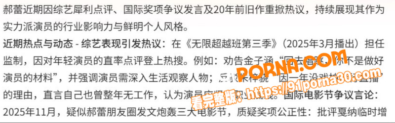 邓超前女友 郝蕾 发圈撕...（5）
