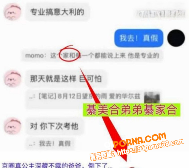 娱乐圈顶流 王一博 被狂...（9）