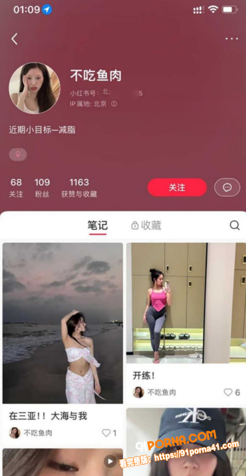 小红书健身博主 不吃鱼肉...（5）