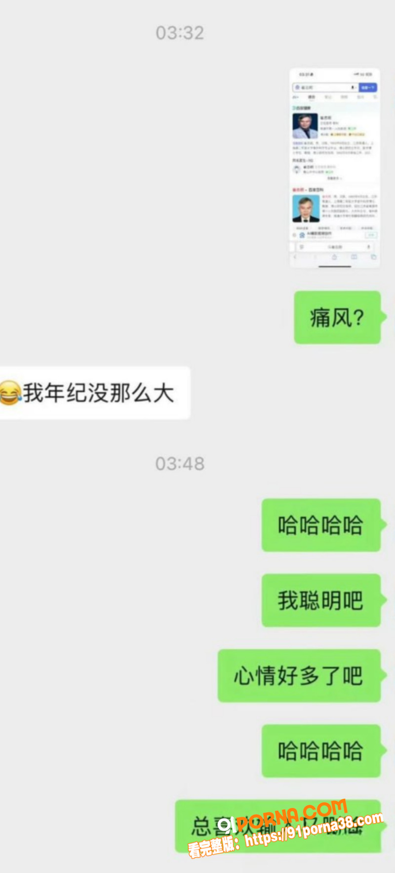 薛之谦前女友 李雨桐 情...（22）