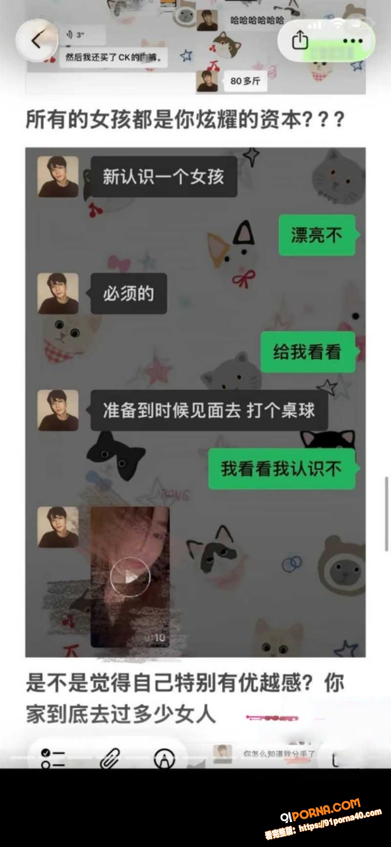 抖音女主播 bi9 曝光...（20）