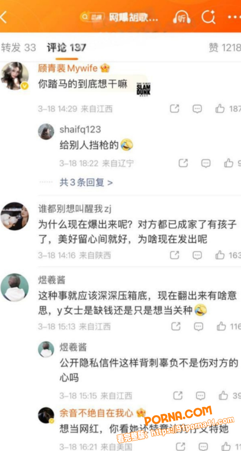 知名男演员 胡歌 人设塌...（14）