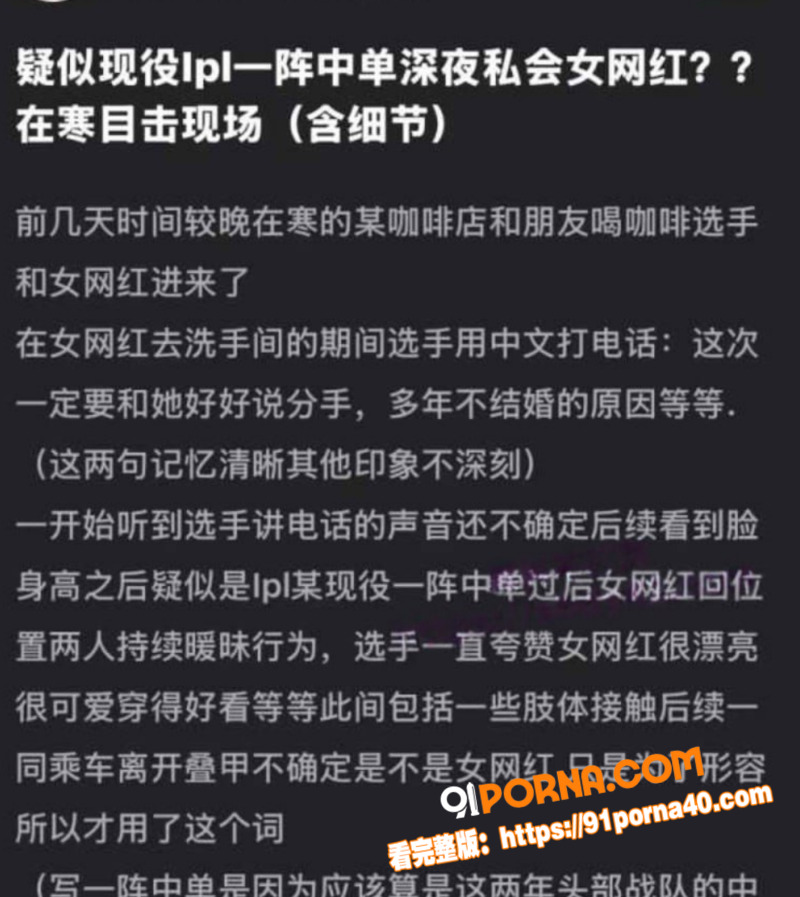 英雄联盟冠军中单 Roo...（16）