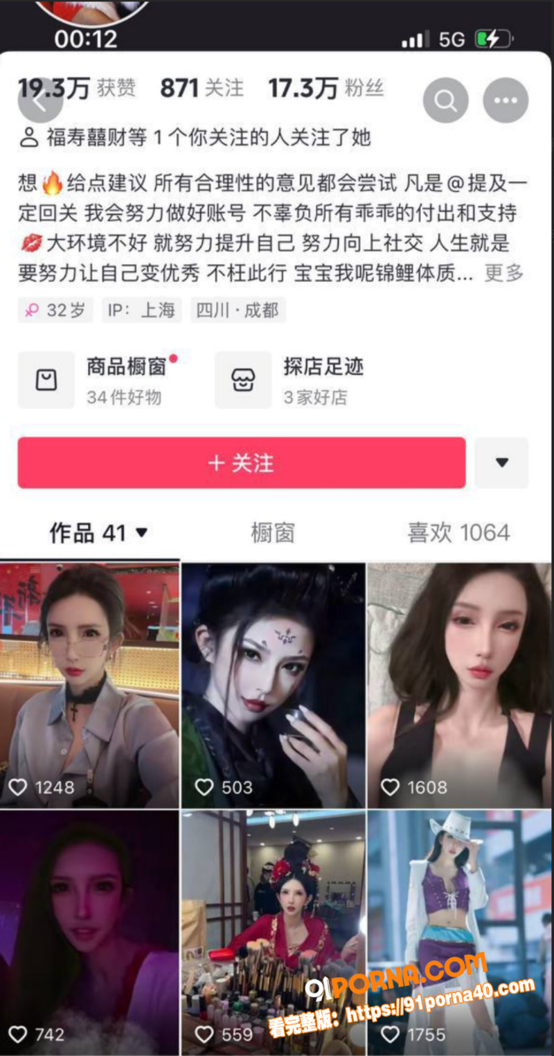 抖音高冷御姐 赵舒淇 不...（4）